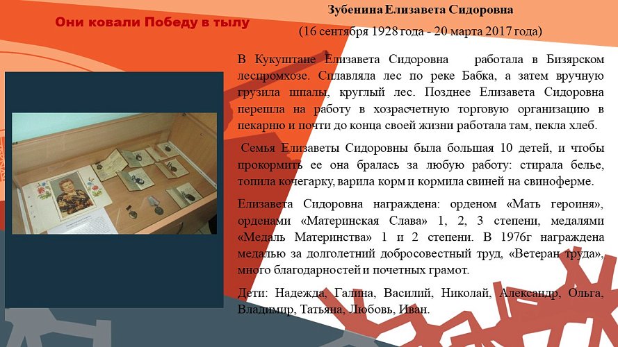 «Помним. Чтим. Гордимся!»